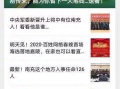 南充百姓爆料网站最新,最新民生动态聚焦