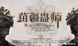 绝色蛊师免费观看在线