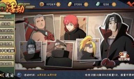 火影体力活动最新爆料