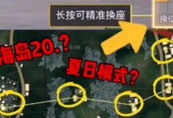 和平精英新年最新爆料,全新爆料揭秘新年版本盛况