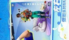 街球派对版本爆料最新,激情对决，街头篮球盛宴即将开启！