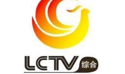 聊城电视台 新闻爆料