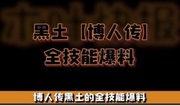 黑土博人传最新爆料,揭秘神秘势力与博人命运转折！