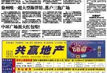 荣盛地产爆料最新消息