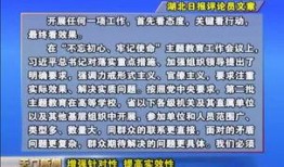 天门新闻爆料网站,聚焦本地热点，揭示社会现象