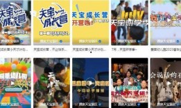 北京研学团爆料视频大全,视频大全精彩瞬间回顾