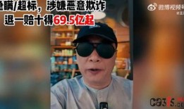 王海发视频爆料,行业黑幕背后的惊人真相