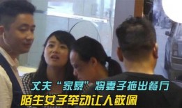 女子爆料前夫家暴视频,视频曝光引发社会关注