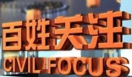 百姓关注最新爆料视频大全,最新爆料视频大全，揭秘热点事件背后的真相