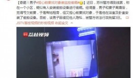 偷看监控在线观看,实时偷看，见证瞬间