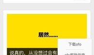 深圳小黄最新爆料信息,揭秘行业黑幕，引发社会关注