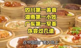 广东小吃爆料视频播放下载,探寻地道美食的魅力瞬间