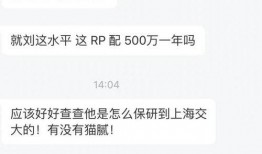 刘大瓜爆料视频