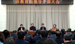 爆料邯郸教育局最新消息,重磅政策即将揭晓！