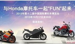 九月摩博会爆料新闻报道