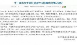 新闻爆料袭警案例分析总结