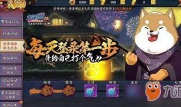 火影体力活动最新爆料