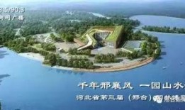 邢台园博园爆料视频大全,全景揭秘园博园魅力瞬间
