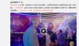 娱乐爆料新闻视频,揭秘明星幕后故事，视频揭秘娱乐圈最新动态