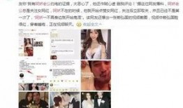 网红妻子爆料老公出轨视频,视频证据曝光