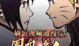 佐助视频爆料在线观看,揭秘忍者世界背后的惊人真相