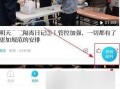 怎样给澎湃新闻爆料,如何高效提供新闻线索