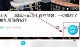 怎样给澎湃新闻爆料,如何高效提供新闻线索