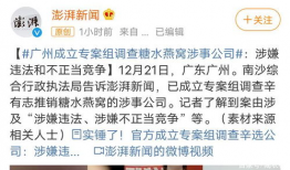 国内上市公司最新爆料事件,揭秘行业黑幕与监管挑战