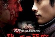 看到恶魔手机在线观看,在线观看惊悚悬疑大剧