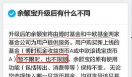 余额宝最新爆料