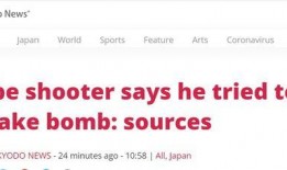 日媒最新爆料视频网站