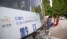 黔江今日爆料
