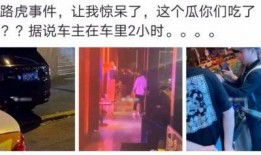 滨江网红吃瓜事件真相,揭秘背后真相与争议