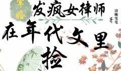 吃瓜发疯推文免费阅读小说,免费畅读小说世界
