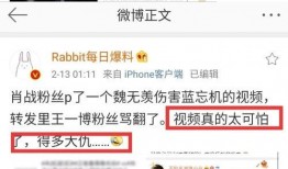 博君一肖圈内人爆料,圈内人揭秘两人关系之谜