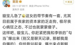 冉雄飞与董路最新爆料,揭秘娱乐圈幕后真相