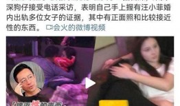 狗仔爆料直播视频,明星幕后生活大曝光