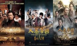 大秦帝国之裂变在线观看