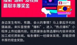 抖音新闻 热点爆料,最新爆料事件追踪！