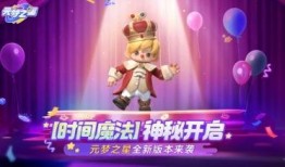 源梦之星最新玩法爆料,探索未知，畅享奇幻冒险之旅