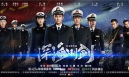 在线观看深海利剑,揭秘我国深海探索的壮丽征程