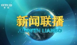 新闻爆料背景图高清