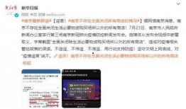 南京零距离肺炎新闻爆料