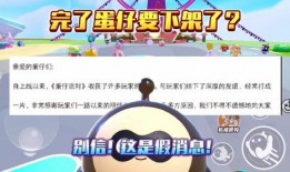 蛋仔爆料最新消息视频,揭秘最新视频背后的惊人内幕