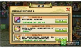 火影体力活动最新爆料