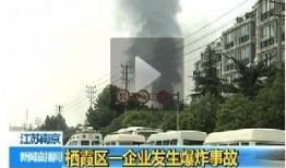 四川化工厂爆料视频播放,揭秘生产现场惊人内幕