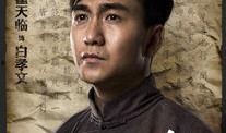 电视剧白鹿原在线观看完整版,穿越历史长河，探寻家族兴衰之谜