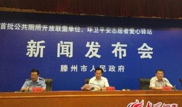 滕州最新爆料新闻报道,揭秘城市热点事件背后的真相