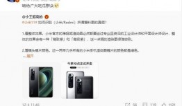小米最新爆料君,神秘新机即将亮相，性能与设计全面升级！”