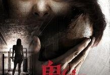 谁是鬼电影在线观看,揭秘悬疑惊悚背后的真相